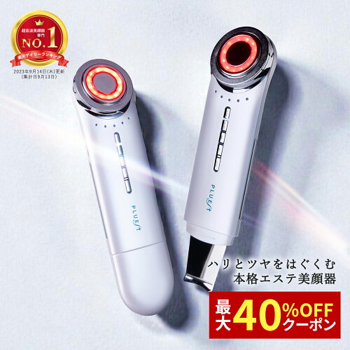 【期間限定】最大40%off 5/16(土)01:59まで！プルエスト 美顔器 マルチフェイシャルスパ リフトアップ ems 目元 目の下のたるみ rf led たるみ 鼻 美顔器 超音波 毛穴 小顔 美容家電 ほうれい線 led美顔器 rf美顔器