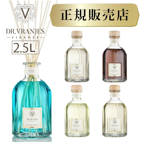 【正規代理店 安心の実績No1】 ドットールヴラニエスディフューザー2500mlACQUA アクア ARIA アリア GINGER＆LIMEジンジャーライム