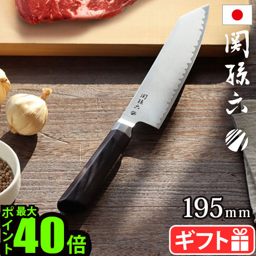 包丁 ステンレス 日本製正規品 関孫六 要 切付6寸半 195mmマスターライン Kaname 000AE5502貝印 KAI ステンレス包丁 三徳 牛刀包丁 両刃 箱入り ギフト プレゼント 新生活 おしゃれ 結婚祝い◇新築祝い 母の日 父の日 送料無料 P10倍