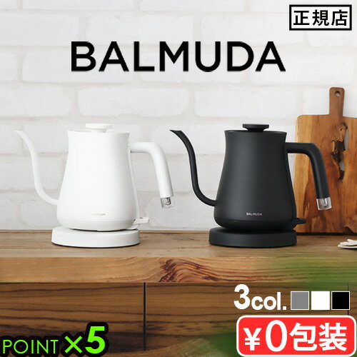 正規品 バルミューダ ザ・ポット BALMUDA The Pot KPT01JP電気ケトル おしゃれ ドリップケトル ケトル コーヒードリップ ポット 細口 電気ポット 湯沸かしポット 湯沸かし器 ステンレス やかん◇結婚祝い ギフト プレゼント 珈琲 ホワイト ブラック