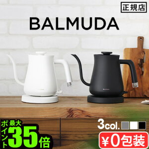 正規品 バルミューダ ザ・ポット BALMUDA The Pot KPT01JP電気ケトル おしゃれ ドリップケトル ケトル コーヒードリップ ポット 細口 電気ポット 湯沸かしポット 湯沸かし器 ステンレス やかん◇結婚祝い ギフト プレゼント 珈琲 ホワイト ブラック