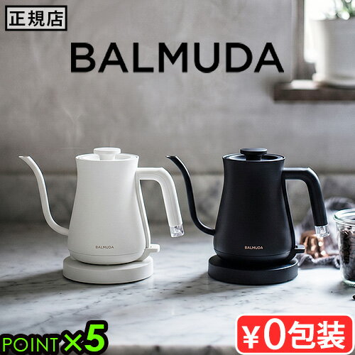 新基準モデル 正規品 バルミューダ ザ・ポット BALMUDA The Pot KPT03JP電気ケトル おしゃれ ドリップケトル ケトル コーヒードリップ ポット 細口 電気ポット 湯沸かしポット 湯沸かし器 ステンレス◇やかん 結婚祝い ホワイト ブラック 送料無料