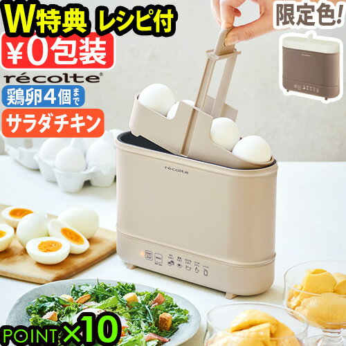 電気 ゆで卵メーカー ゆで卵器 半熟 固ゆで 温泉たまご
