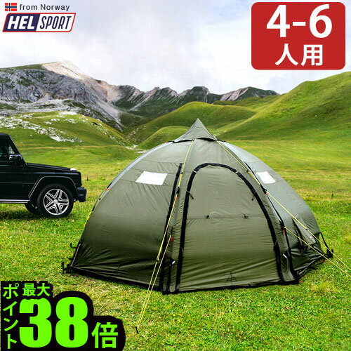 送料無料 正規品 テント ドーム アウトドアヘルスポート バランゲルドーム アウターテント ＋ ポールHelsport Varanger Dome Outertent + Pole [ 4-6人用 ]グランピング 北欧◇ノルウェー キャンプ 4人用 6人用 雨よけ おしゃれ plywood