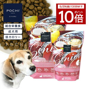 【ポイント10倍 発売2周年記念キャンペーン5/29(金)13：59まで】【POCHI公式】POCHI ザ・ドッグフード エイジングケア シニア ワイルドサーモン ポチ 犬 ドライフード 小粒 グレインフリー 低リン 低脂肪 魚肉 シニア犬