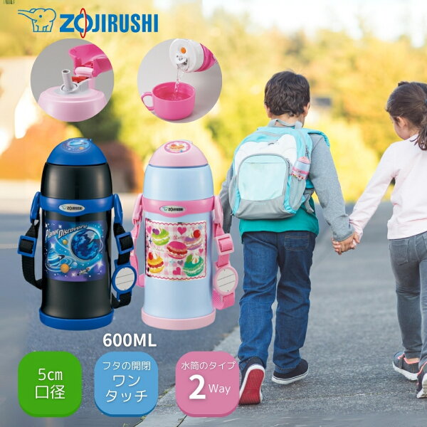 象印マホービン 水筒 ステンレス クール 軽量・コンパクト キッズ スポーツ ボトル 2 WAY ストロー & コップ タイプ600ml 水分補給 熱中症 対策 こども 幼児 幼稚園 保育園 新学期 行事 遊び 持ち運びラクラク！軽量・コンパクト カチッとコップ 飲みやすい 持ち運びラクラク