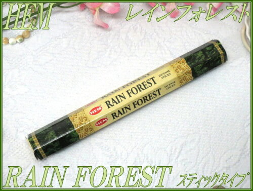インドのお香♪ヘム/レインフォレストスティックタイプMADE IN INDIAHEM/RAIN FOREST【Sticks】1筒 バラ売り(20本入り)【1Pack-20Sticks】【インド香/インセンス】【india/incense】【スティックタイプ】