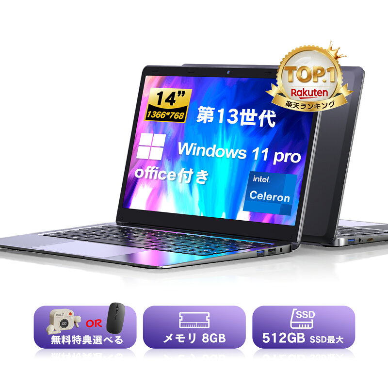 ノートパソコン 14.1型 第13世代Celeron Windows11 Office付き