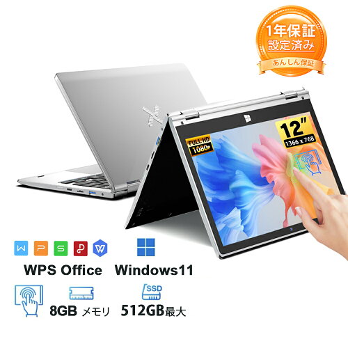 2025年最新版 12型 パソコン 小型ノートPC 新品 office搭載 windows11 Celeron Pentium N3700 最大2.8GHz 360度画面回転により タッチパネル対応 8G SSD 512G Windows11 Webカメラ 5G WiFi Bluetooth 12インチノートパソコンOffice搭載