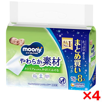 【4個セット】ユニチャーム ムーニー おしりふき やわらか素材 つめかえ用 76枚*8個入