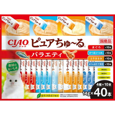 いなばペットフード CIAO ピュアちゅ〜る 40本入り バラエティ ちゅーる チュール 猫 40本 おやつ ピュアちゅーる 無着色 無香料 化学調味料不使用 無添加 バラエティ