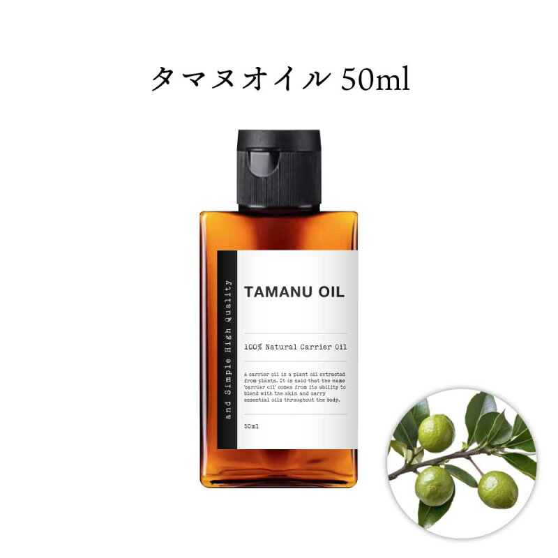 SH オーガニック タマヌオイル 50ml
