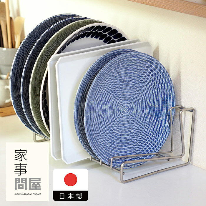 家事問屋 ディッシュスタンド 26