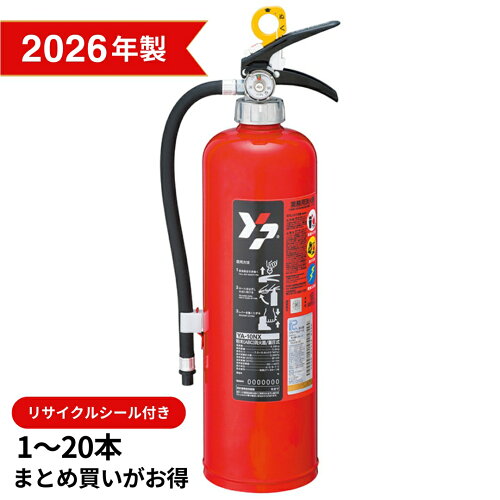 ＼ランキング入賞!!／ 【2026年製】ヤマトプロテック YAMATO 蓄圧式粉末ABC消火器 10型 YA-10NX リサイクルシール付 業務用 防災 ※YA-10X3等後継品