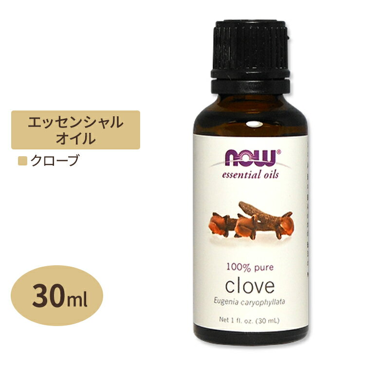 ナウフーズ クローブ エッセンシャルオイル 30ml