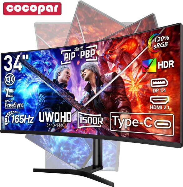 cocopar 34インチ 湾曲モニター type-c付 ゲーミングモニター UWQHD 165hz 非光沢VA 曲面モニター 21:9大画面 1500R PBP/PIP 2画面表示 多機能スタンド 壁掛け 湾曲ディスプレイ ゲーム テレワーク pcモニター ps4/5/switch/xbox/mac/surface