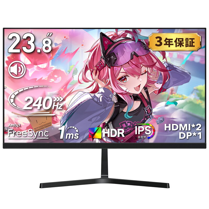 ゲーミングモニター 23.8インチ 240Hz FHD 1080p 非光沢IPSパネル 1ms応答