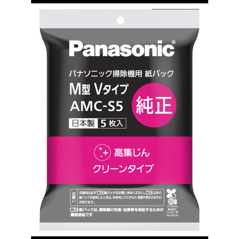 パナソニック 掃除機用紙パック M型Vタイプ AMC-S5