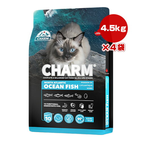 チャーム プロテクトテン ノース アトランティック オーシャン フィッシュ キャット 4.5kg×4袋 ▽t ペット フード 猫 キャット CHARM PROTECT10 CHNFC045 送料無料