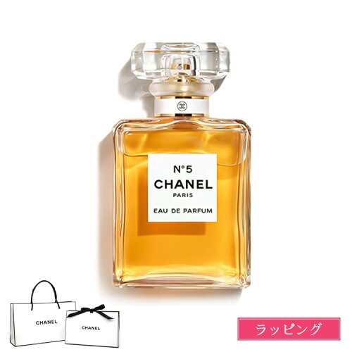 【国内正規品/ショッパー無料】 シャネル 香水 no.5 N°5 シャネル オードゥ パルファム EDP 50ml 100ml フレグランス オードパルファム ナンバーファイブ CHANEL ブランド 新品 正規品 ギフト 母の日 プレゼント 花以外 男性 女性 彼氏 彼女 誕生日