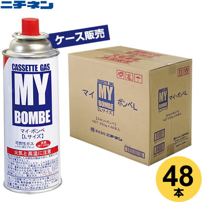 日本製 ニチネン マイ・ボンベ L 3本組 ケース販売（48本入） 3本組 ×16セット（ケース販売） ｜ ボンベ ガスボンベ 日本製 マイボンベ カセットボンベ カセットコンロ 卓上コンロ アウトドア 災害用 鍋