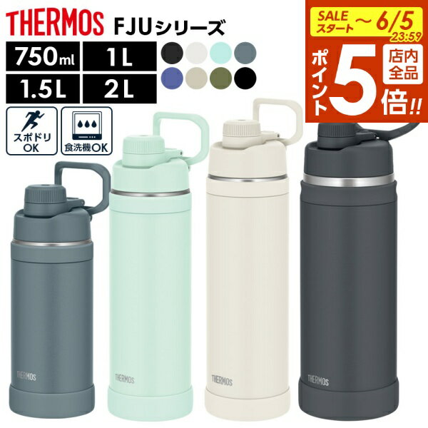 サーモス ループ付き水筒 真空断熱スポーツボトル 750ml