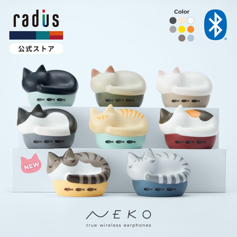 radius 完全ワイヤレスイヤホン HP-C28BT NEKO Bluetooth IPX4