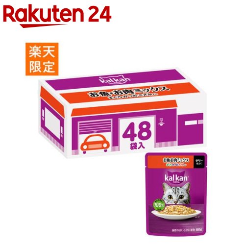 カルカン パウチ お魚お肉ミックス まぐろかつおささみ 48袋 まとめ買い キャット(60g×48袋)【カルカン パウチ】