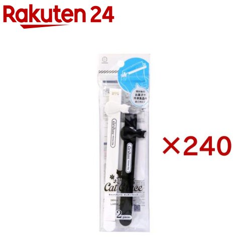 キャットグレイス キッチンクリップ ラージ＆スモール KM-341(2本入×240セット)