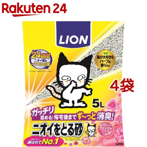 猫砂 ニオイをとる砂 フローラルソープの香り 5L 4個