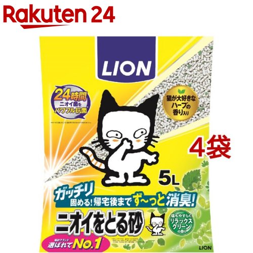 猫砂 ニオイをとる砂 リラックスグリーンの香り 5L