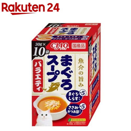 CIAO スープ まぐろスープバラエティ 猫用 30g×10袋