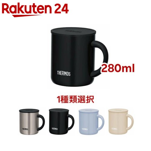 サーモス 真空断熱マグカップ 280ml