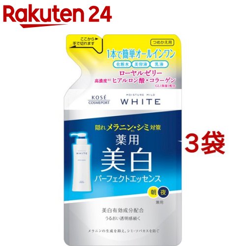 モイスチュアマイルド ホワイト パーフェクトエッセンス つめかえ