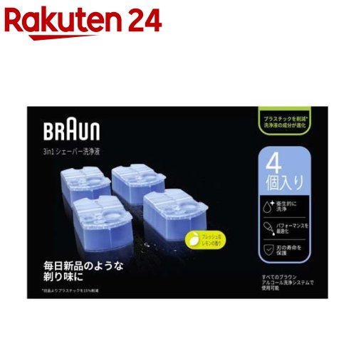 ブラウン クリーン＆リニューシステム専用 洗浄液 カートリッジ
