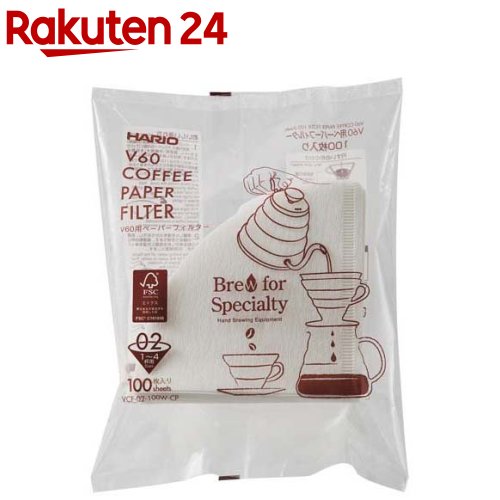 ハリオ V60ペーパーフィルター 02 100枚入