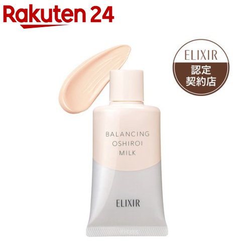 エリクシール バランシング おしろいミルク C 乳液 SPF50+ PA++++ 35g