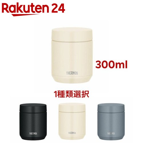 【1種類を選べる】サーモス 食洗機対応 真空断熱スープジャー 0.3L JED-300(1個)【サーモス(THERMOS)】