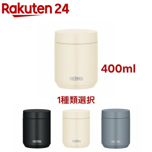 【1種類を選べる】サーモス 食洗機対応 真空断熱スープジャー 0.4L JED-400(1個)【サーモス(THERMOS)】