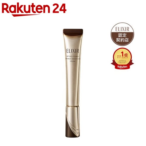 エリクシール レチノパワー リンクルクリーム 22g