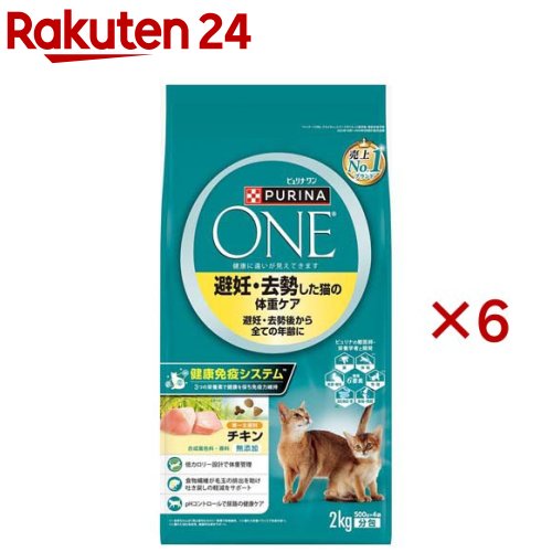ピュリナワンキャット 避妊・去勢猫の体重ケア チキン(4袋入×6セット(1袋500g))【ピュリナワン(PURINA ONE)】