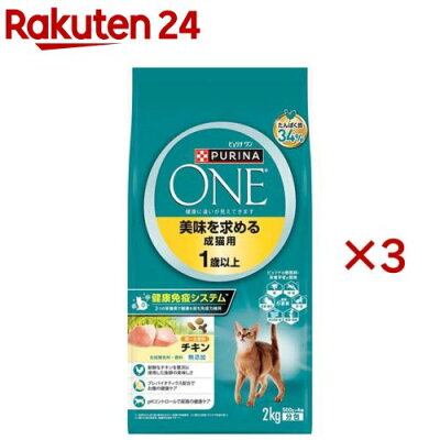 ピュリナワンキャット 美味を求める成猫用1歳以上チキン(4袋入×3セット(1袋500g))【ピュリナワン(PURINA ONE)】