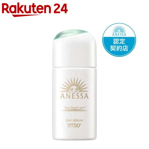 アネッサ デイセラム N 30ml 日中用美容液 UVカット