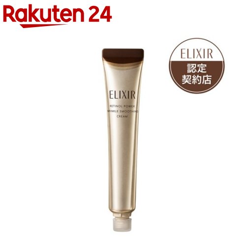 エリクシール レチノパワー リンクルクリーム ba レフィル 22g