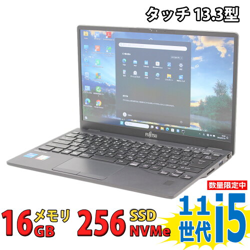 中古美品 タッチ 13.3インチ Fujitsu LIFEBOOK U9311/F (FMVU34014) フルHD / Windows11/ 卓越性能 第11世代Core i5-1145G7/ 16GB/ 爆速NVMe式256GB-SSD/ カメラ/ 無線Wi-Fi6/ Office付き Win11【中古ノートパソコン 中古パソコン 中古PC】税込送料無料 あす楽対応 即日発送