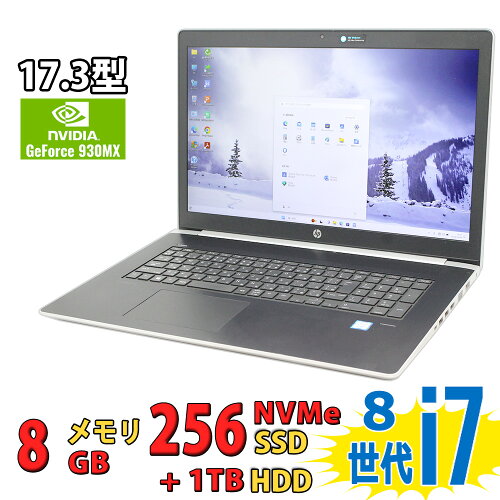 中古美品 フルHD 17.3インチ HP ProBook 470 G5 / Windows11/ 高性能 第8世代Core i7-8550u/ 8GB/ 爆速NVMe式256GB-SSD + 1TB-HDD/ NVIDIA 930MX/ カメラ/ 無線/ Office付き/ Win11【中古ノートパソコン 中古パソコン 中古PC】税込送料無料 あす楽対応 即日発送