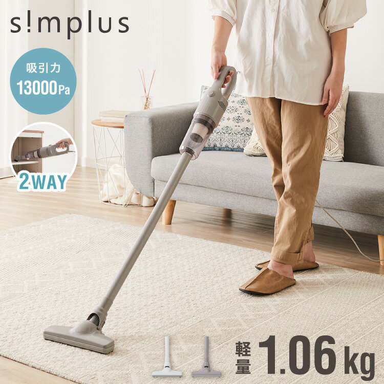 コード式掃除機 サイクロン 13000Pa スティッククリーナー