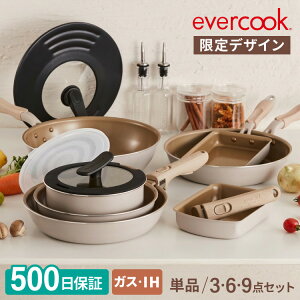 【レビュー報告で調理スプーン】 【当店限定デザイン!選べる取っ手付き/着脱式】 evercook エバークック フライパン IH対応 26cm 28cm深型 玉子焼き 選べる 着脱式 セット 500日保証 正規品 ウォームグレー【送料無料】