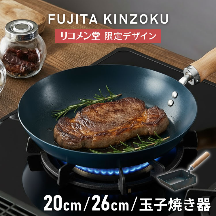 鉄フライパン 20cm 26cm IH対応 鉄分補給