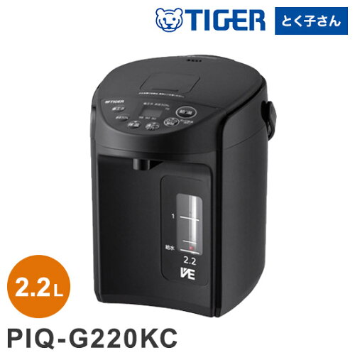 VE電気まほうびん 2.2L クールブラック タイガー魔法瓶 タイガー TIGER PIQ-G220KC まほうびん保温 省エネ とく子さん【送料無料】【レビュー報告でポット洗浄用クエン酸】